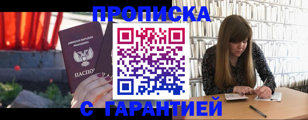 временная регистрация в квартире в Орехово-Зуево